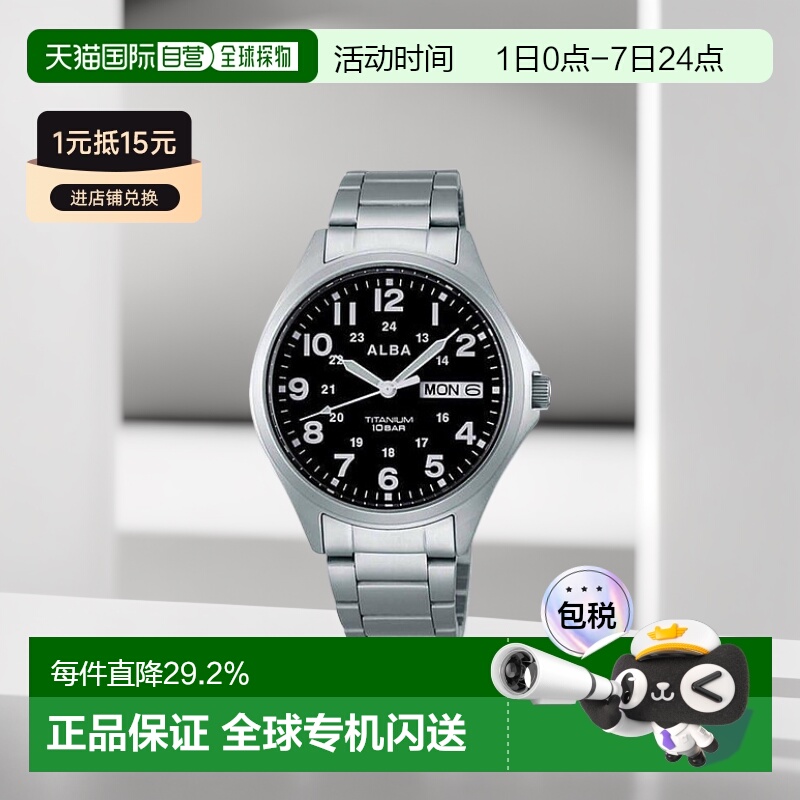 日本直邮Seiko精工探索系列男士手表蓝色简约轻奢AQPK412