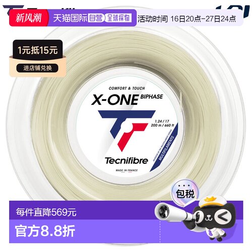 日本直邮Tecnifibre X-ONE BIPHASE 网球线1.24mm200m 卷装 (TFR2