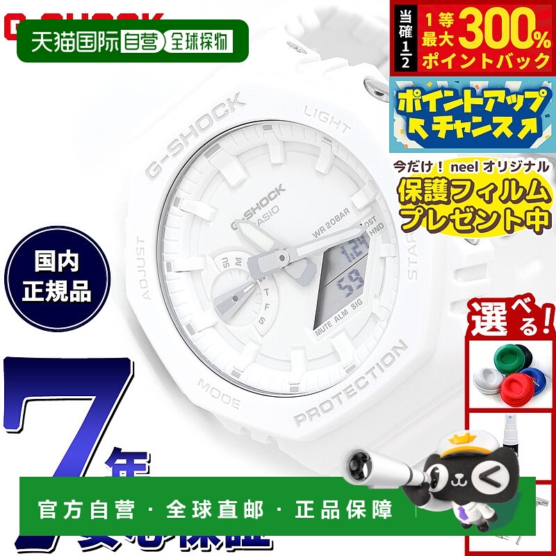 日本直邮卡西欧 G-SHOCK 男士指针/数字双显手表 GA-2100-7A7JF
