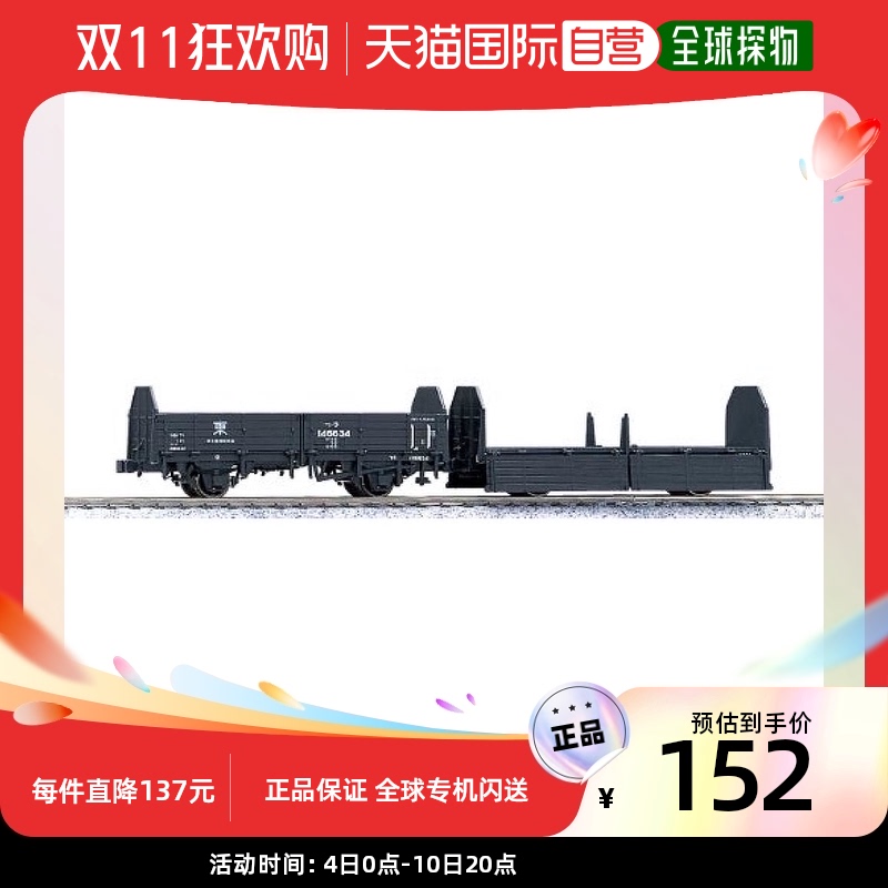 【日本直邮】KATO HO轨距 tora45000 2辆入 1-809 铁道模型 货车属于什么档次？