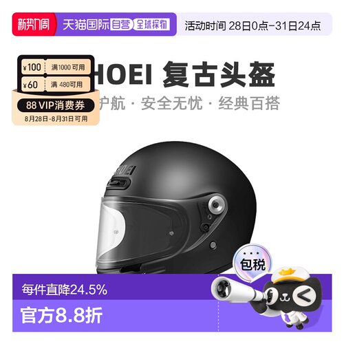 SHOEI Glamster复古摩托车头盔全盔哈雷摩托车男女同款