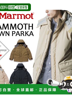 日本直邮Marmot MAMMOTH DOWN PARKA tsfmd201 Biggie WINDSTOPPE