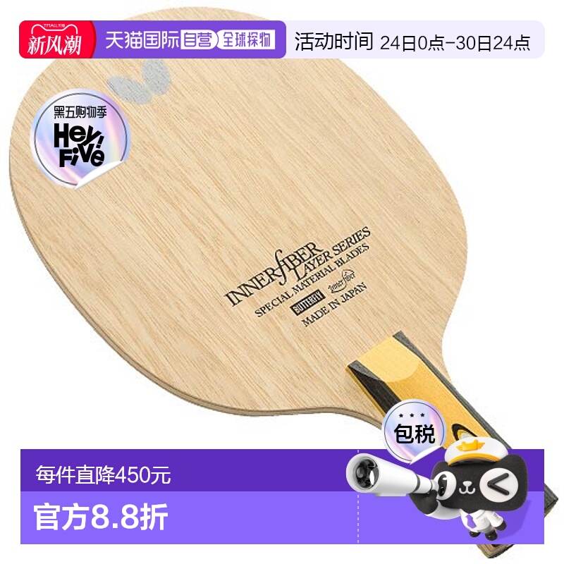 日本直邮Butterfly 男女士乒乓球拍进攻快攻中国式笔力层ZLC - CS