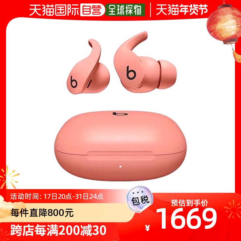 【日本直邮】Beats By Dr.Dre无线耳机 耳塞式降噪防汗MPLJ3PA/A