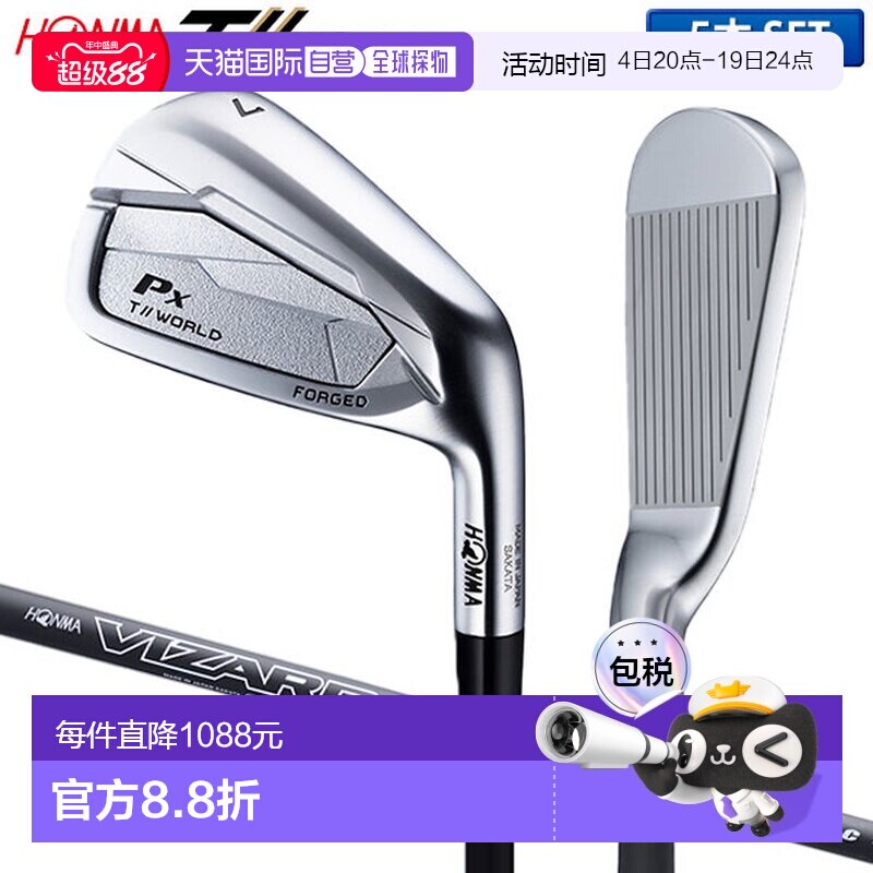 日本直邮Honma Tour World PX 铁杆套装（5支铁杆6-P）配 VIZARD - 实物图