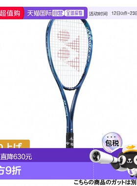 日本直邮YONEX 博尔特锐速5V VR5V 未穿线软式网球拍 蓝色