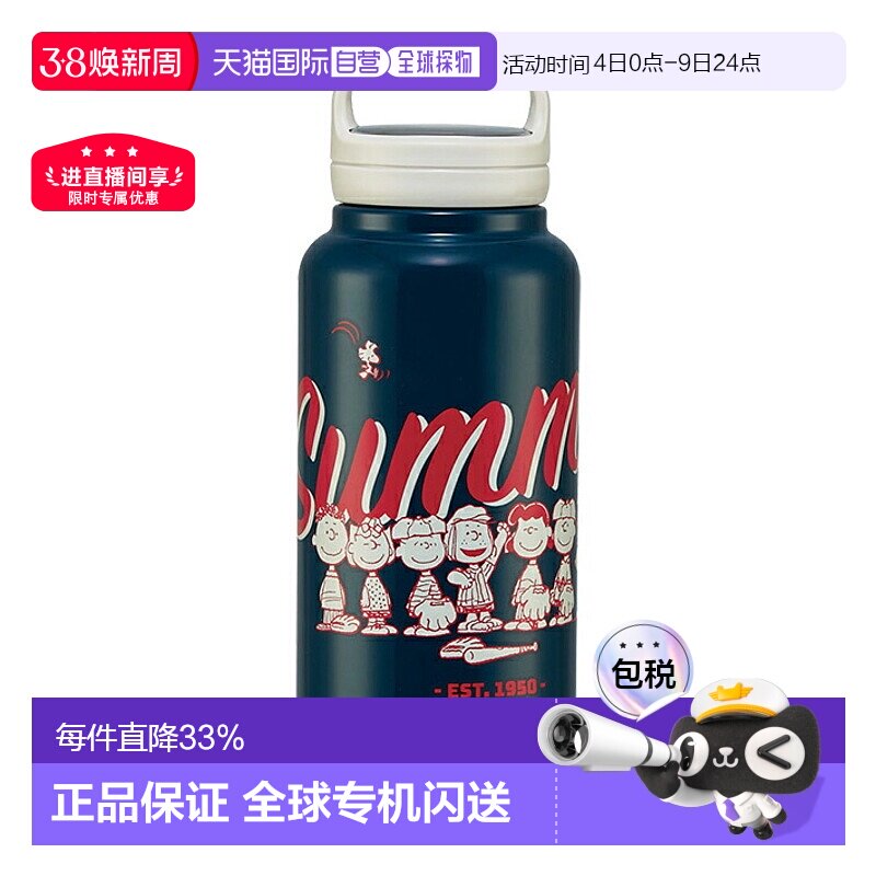 日本直邮SKATER马克杯带螺旋手柄卡通联名多款式多规格可选800ml