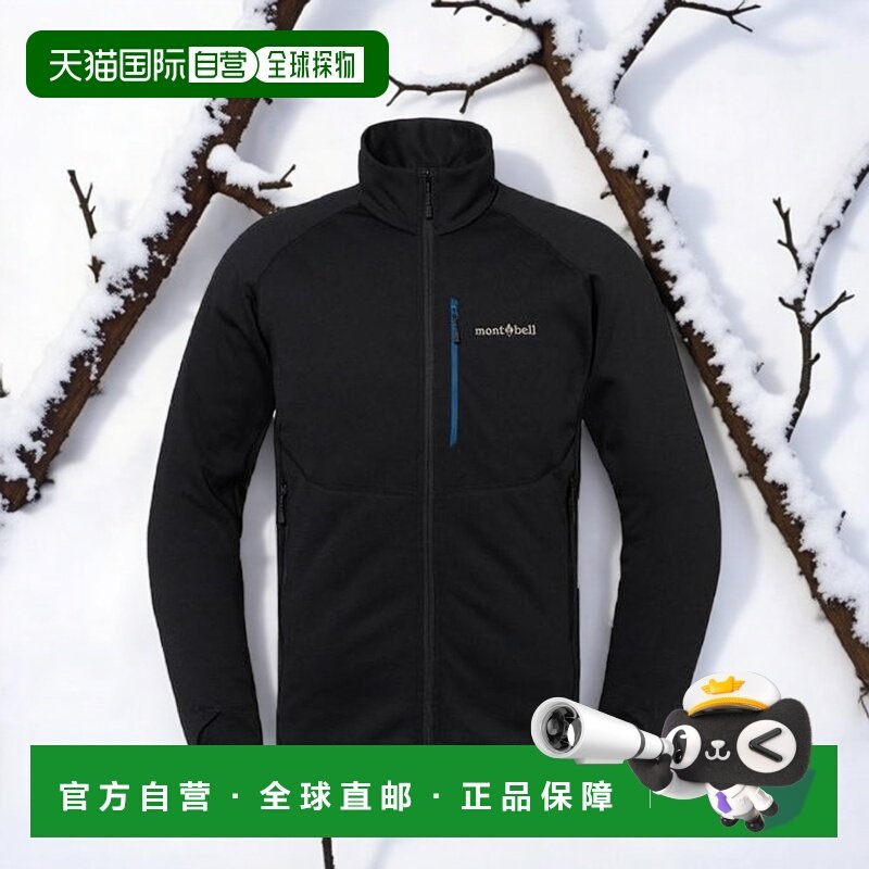 1h可退 日本直邮Montbell 抓绒保暖夹克运动立领拉链外套1106731,户外/登山/野营/旅行用品,其他户外服装,淘宝优惠券,粉丝福利购,淘宝优惠卷