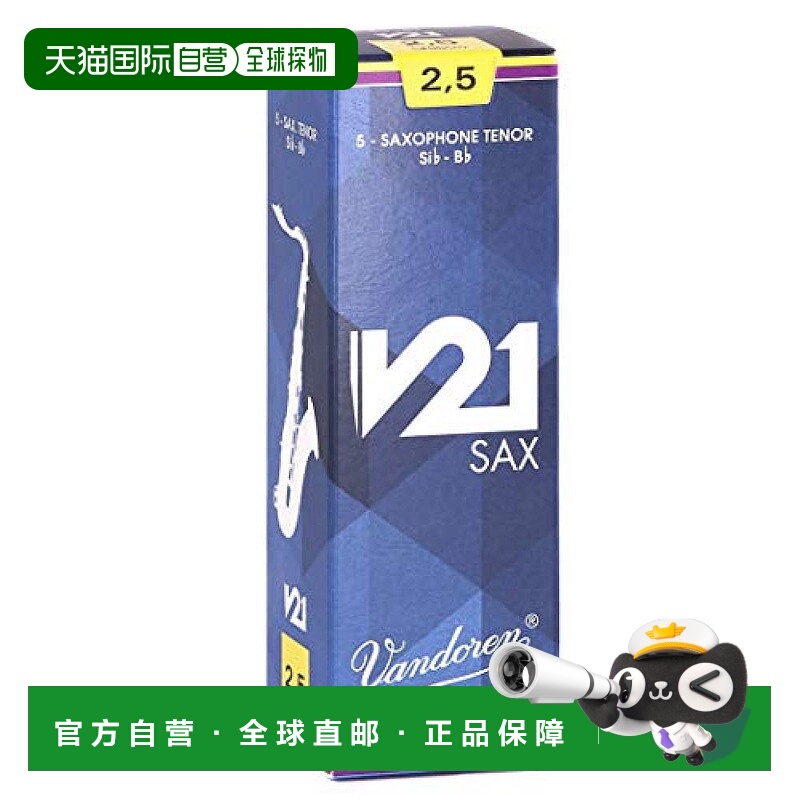 【日本直邮】Vandoren中音萨克斯管哨片 V21硬度:2-1/2 5个装