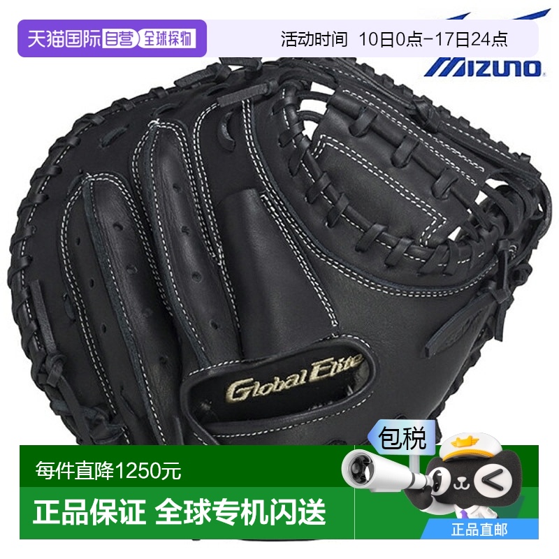 日本直邮【日本直邮】Mizuno美津浓男女同款棒球手套1AJCY32100