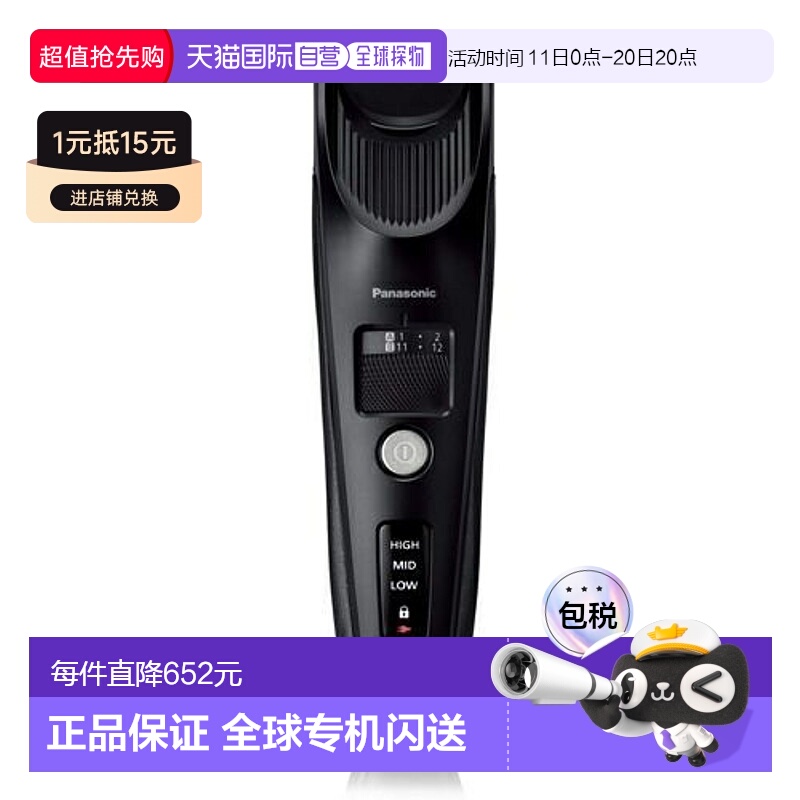 ձֱpanasonic Ůͬɳѡ ER-SC61-K