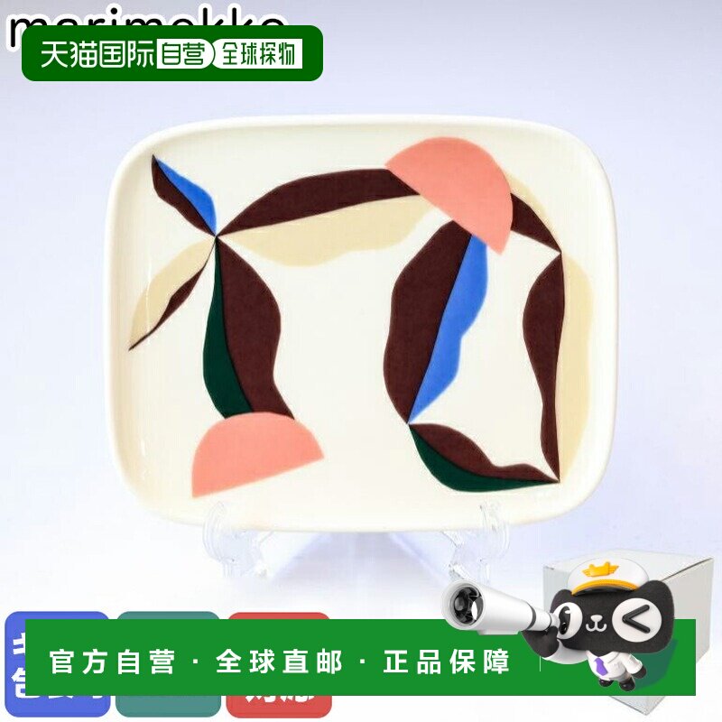 日本直邮marimekko 方形盘子 15cm x 12cm 浆果白 x 深色酒盘 071