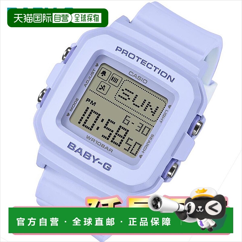 日本直邮卡西欧 BABY-G+PLUS BGD-10KH-2BJR配有专用支架