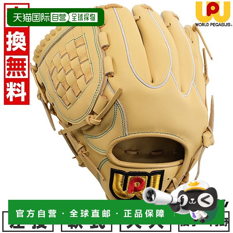 日本直邮World Pegasus Grand Devil 成人棒球手套型号：Masumi K