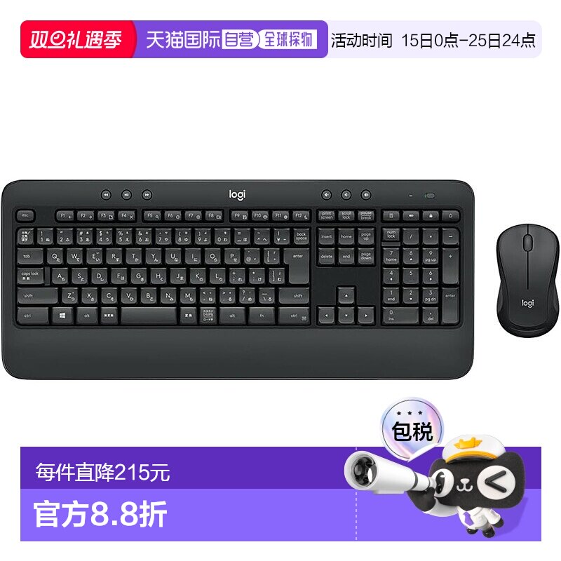 【日本直邮】罗技无线键盘・鼠标套装 MK540耐水高耐久性Unifying