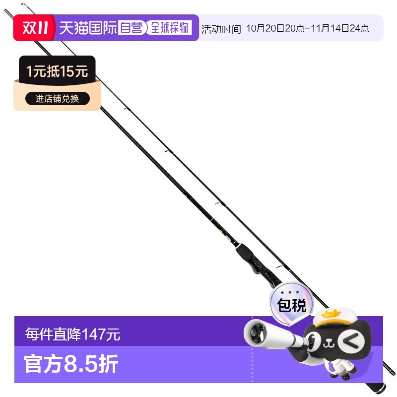 日本直邮低音杆 Falken R River Hawk S66ML 低音杆 FALKEN R