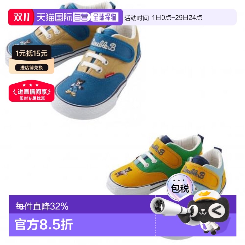 日本直邮mikihouse童鞋黑熊刺绣拼色板鞋儿童运动舒适防滑学步鞋