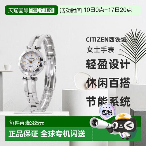 日本直邮CITIZEN西铁城女士手表Eco Drive wicca NA15-1572C