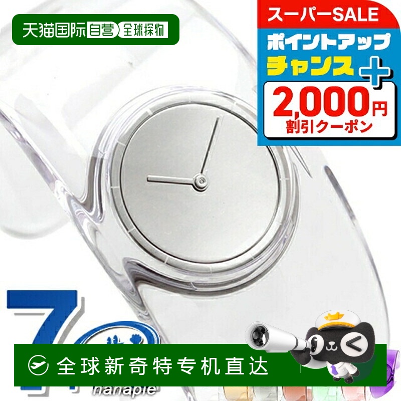 日本直邮ISSEY MIYAKE 三宅一生透明设计手表SILAW001