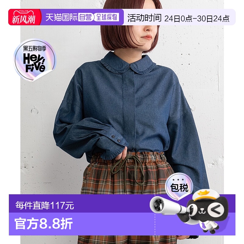 1h可退 日本直邮POU DOU DOU 女装 宽松翻领荷叶边半开扣衬衫 255