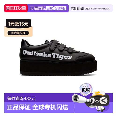 日潮跑腿Onitsuka Tiger鬼塚虎女款厚底松糕鞋 DELEGATION CHUNK