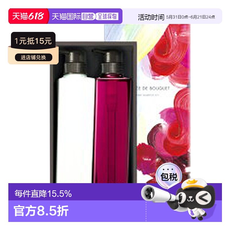 日本直邮POLA 宝丽PENSEE DE BOUQUET 混合花香美肌沐浴露套装1套