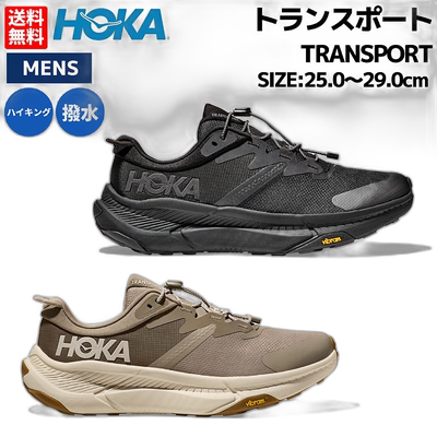 日本直邮HOKA TRANSPORT 2 男士标准宽度徒步/步行户外鞋具有耐用