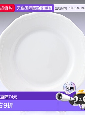 日本直邮Richard Ginori 1735 Antico 白色餐盘17cm西式餐具白色0