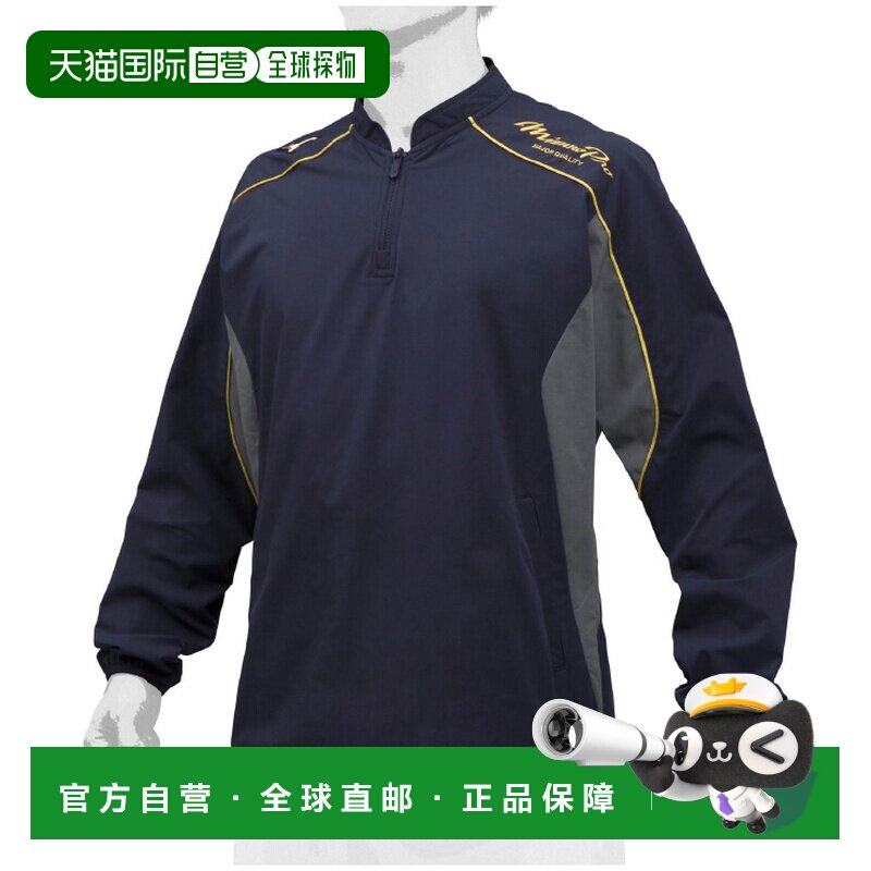 日本直邮MIZUNO 训练夹克棒球服装男女通用 12JE9J0214