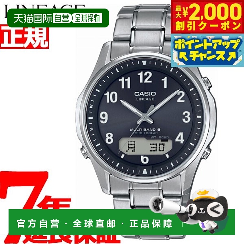 日本直邮卡西欧世代 CASIO LINEAGE 电波太阳能电波钟表腕表男士