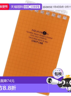 【日本直邮】Lichtlab Twist Note A7 8 孔橙色 10 本书 N1661-41