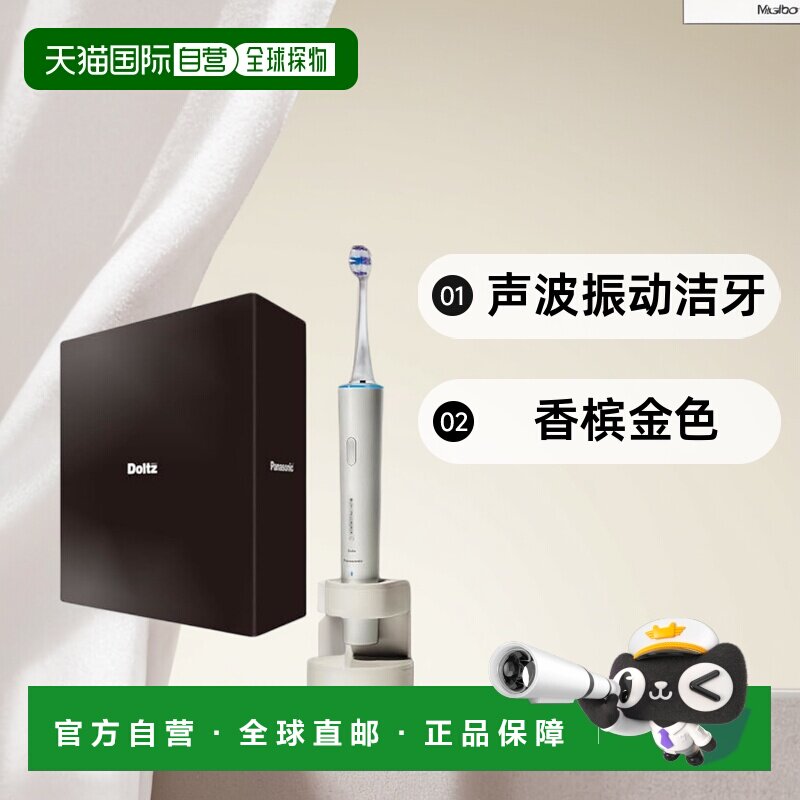 【日本直邮】松下 电动牙刷 声波振动洁牙 香槟金色EW-DT63-N