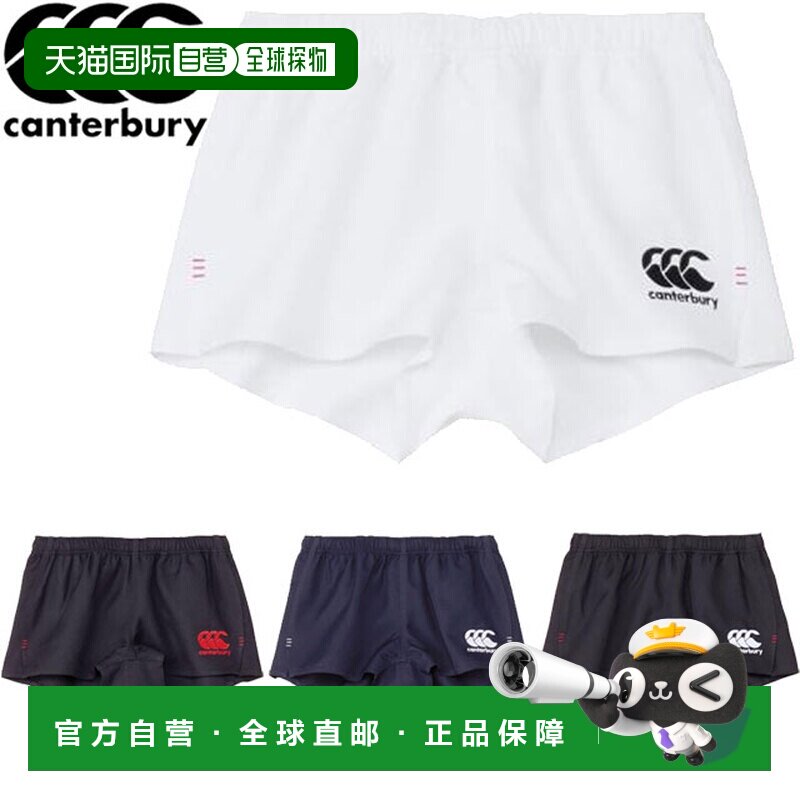 日本直邮Canterbury 男士橄榄球短裤 RG24513 修身 内长6cm 轻量
