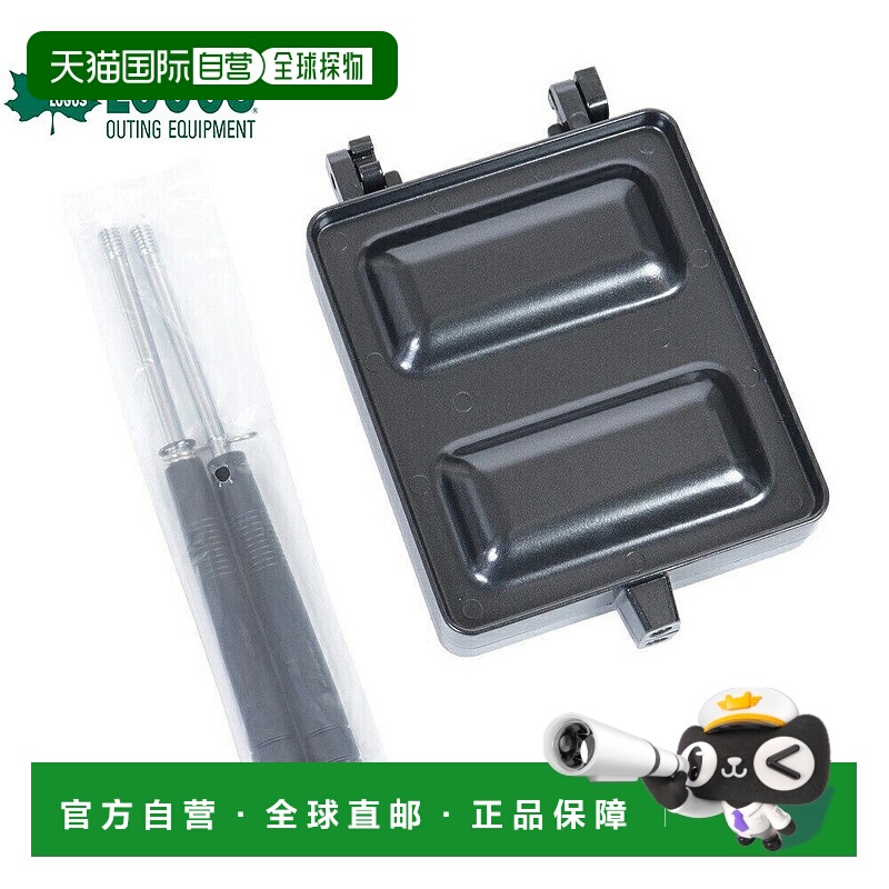 日本直邮 LOGOS 热三明治烤盘 户外露营烧烤烹饪器具 [81062245]