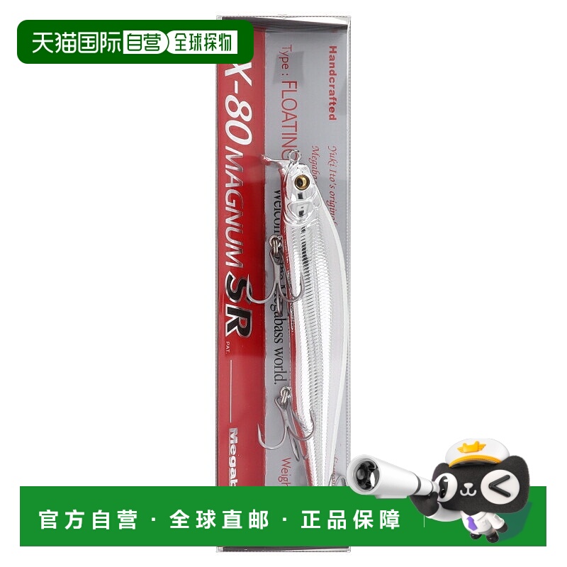 日本直邮Megabass X-80 Magnum SR (SP-C) UV 全镀层诱饵
