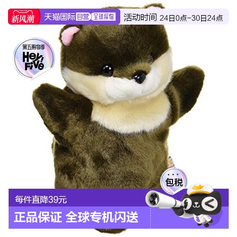 【日本直邮】Cute Sales 手偶 PUPPET COLLECTION ZOO 卡其貓狸貓