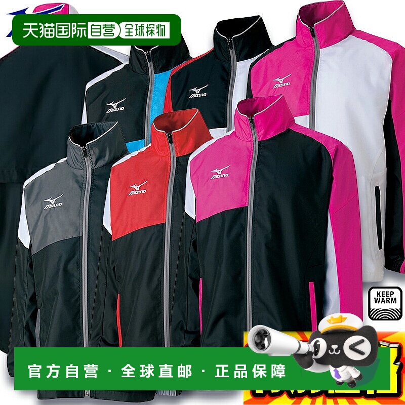 日本直邮Mizuno 保暖衬衫风衣夹克 美津浓62JE6503户外运动外套