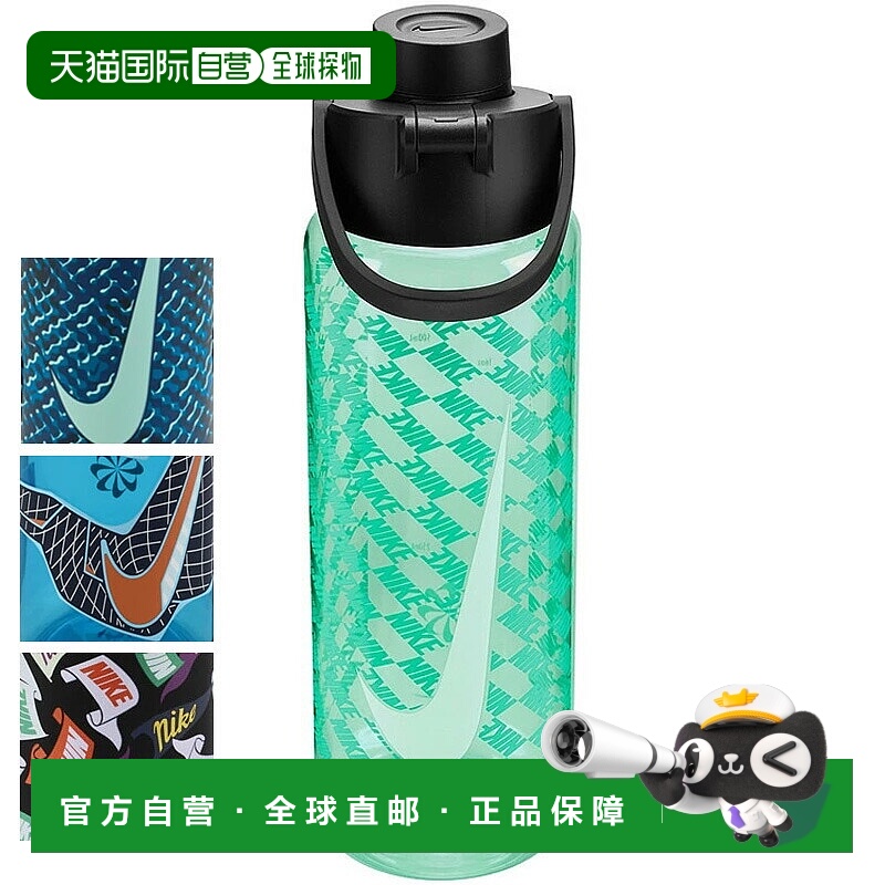 日本直邮耐克 运动水壶700ml直饮训练健身 Renew Recharge Chug H