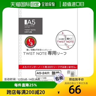 活页线圈笔记本用活页纸A5 Lab Lihit 空白30张 日本直邮 24孔