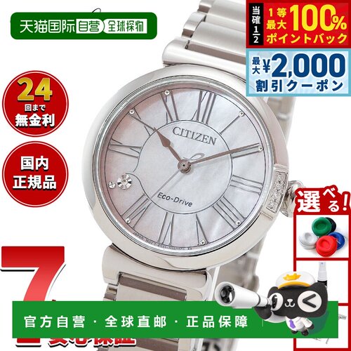 日本直邮西铁城 L Eco-Drive 女士腕表 EM1060-87Y 圆形铃兰系列