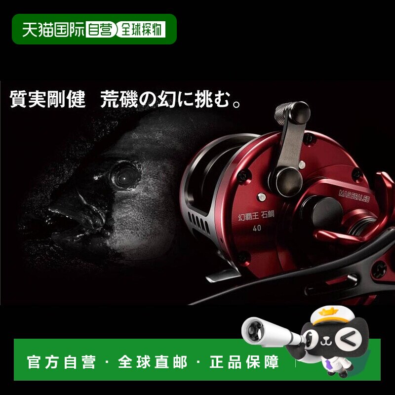【日本直邮】Daiwa达亿瓦重型矶钓鼓轮钓鱼工具配件幻霸王石鯛