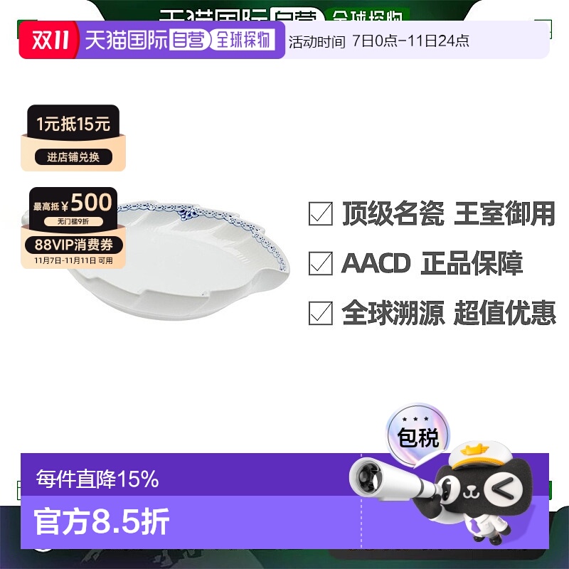 日本直邮Royal Copenhagen皇家哥本哈根公主蓝葉形盘精致耐用23cm