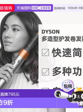 自营｜戴森Dyson4合1带30mmAirwrap负离子多造型护发卷发器HS05