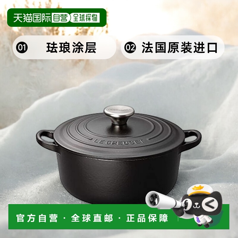 【日本直邮】Le Creuset酷彩 珐琅锅 24cm 磨砂黑 煤气火IH对应