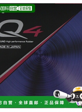 日本直邮Mizuno美津浓男女同款乒乓球配件83JRT89409
