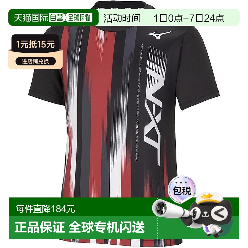 【日本直邮】Mizuno美津浓 N-XT运动短袖 吸汗速干 62JAAZ12