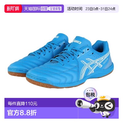 日本直邮ASICS 足球室内训练鞋 室内五人制足球鞋 CALCETTO WD 9