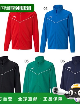 日本直邮彪马儿童 Team Rise TEAMRISE 训练夹克 JR 足球服 上衣