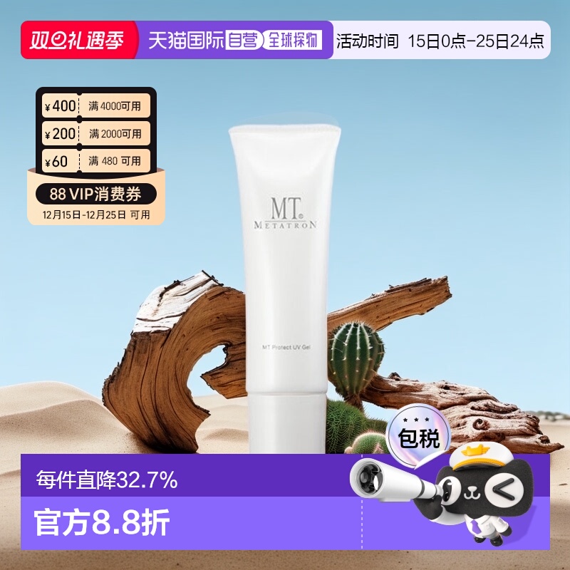 日本直邮MT METATRON 防晒霜 50g正品