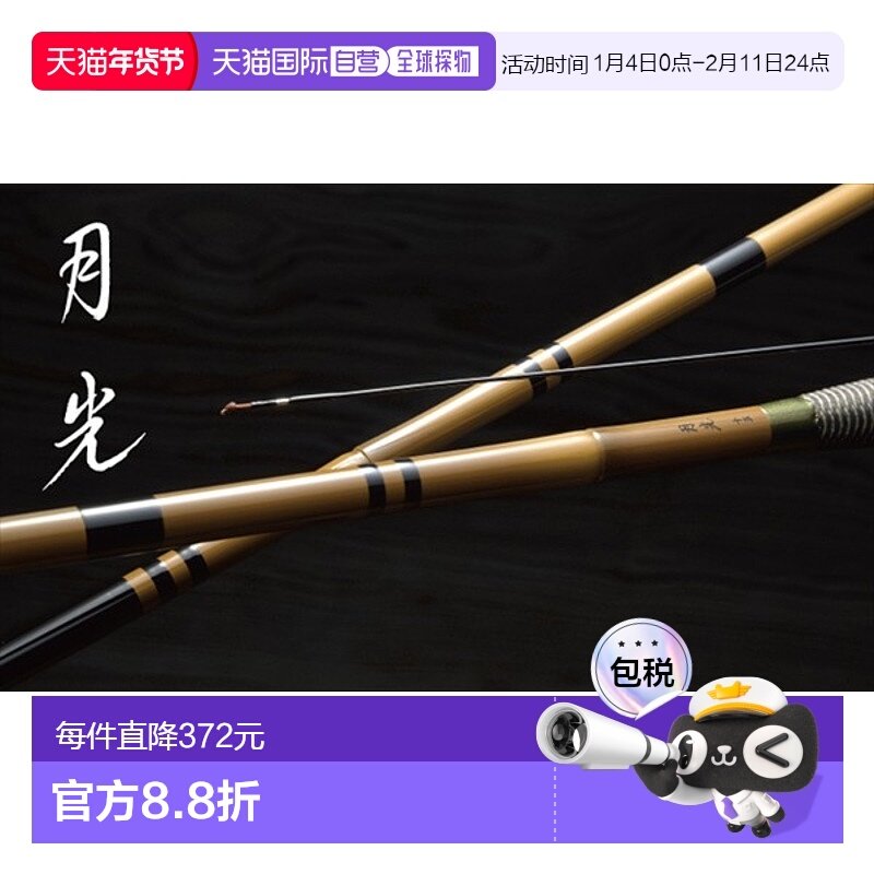日本直邮DAIWA 月光 15,户外/登山/野营/旅行用品,路亚竿,淘宝优惠券,粉丝福利购,淘宝优惠卷